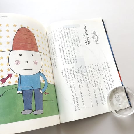 BRUTUS図書館 谷川俊太郎