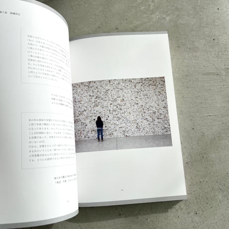 写真を読む夜