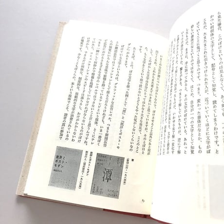 装幀談義