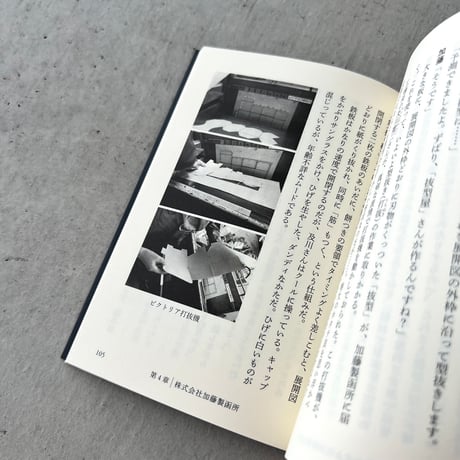 広辞苑をつくるひと【広辞苑第七版・予約特典】