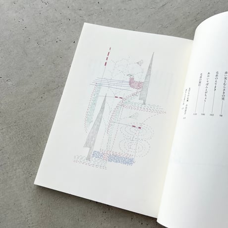 船の旅　詩と童話と銅版画　南桂子の世界
