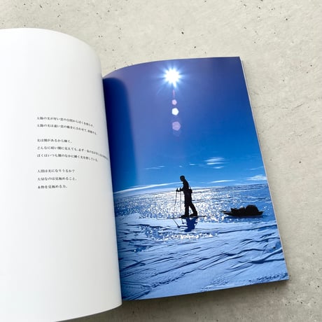 POLE TO POLE　極圏を繋ぐ風　石川直樹写真集