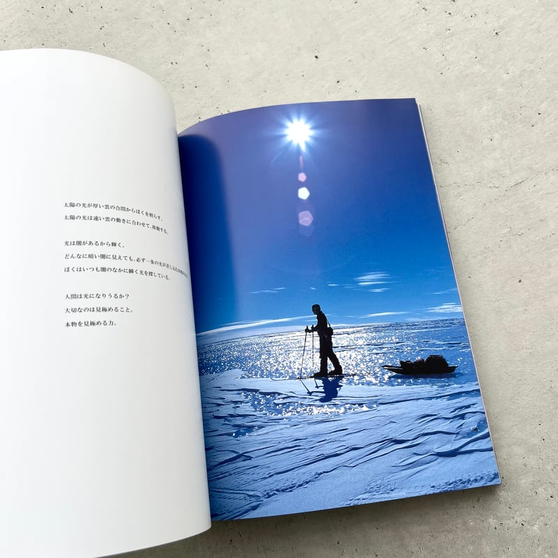 POLE TO POLE 極圏を繋ぐ風 石川直樹写真集 | suiran