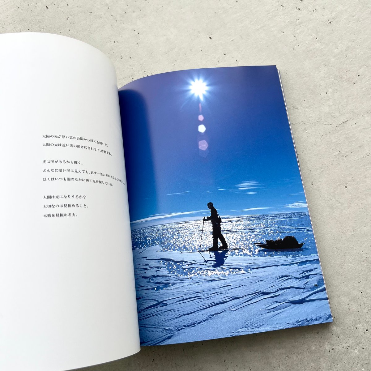 POLE TO POLE 極圏を繋ぐ風 石川直樹写真集 | suiran