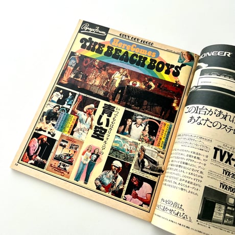 POPEYE 1979年8月10日号 no.60