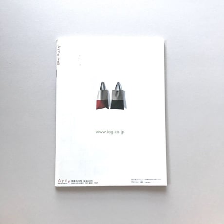 Arne No.12