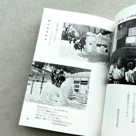 山に育つ子