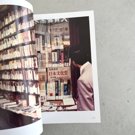 野呂邦暢古本屋写真集⠀限定500部