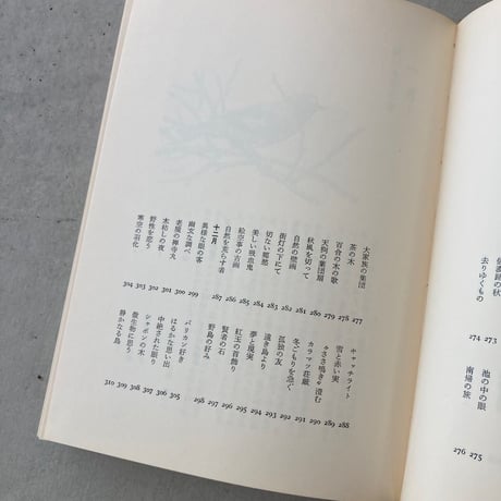 自然手帖