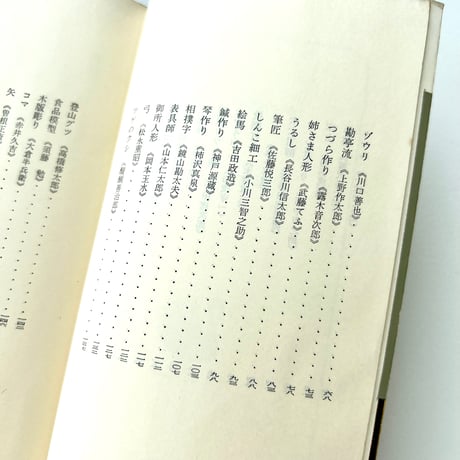 名人