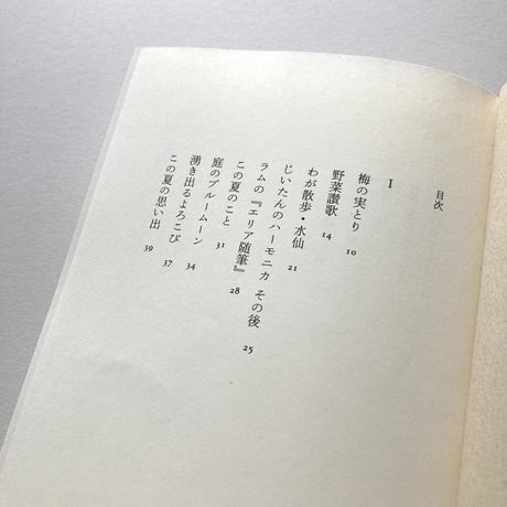 野菜讃歌