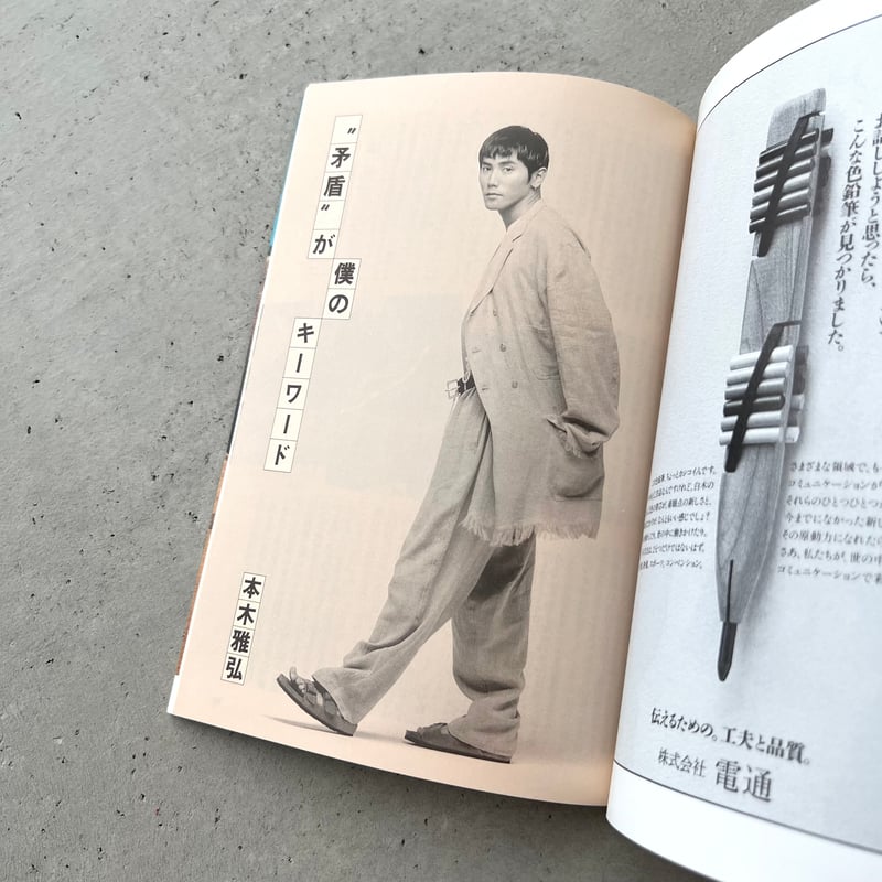 広告批評 1993年12月号 | suiran