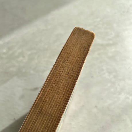 戦後問題作全集　文藝　増刊号