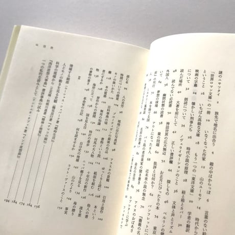 読書癖2