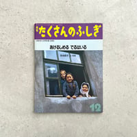 あけるしめる でるはいる