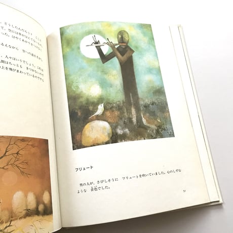 鳥のうたにみみをすませば