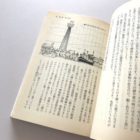 良平のヨコハマ案内