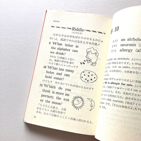 毎日10分 英語トレーニング