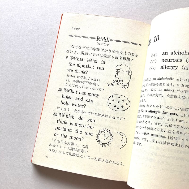 毎日10分 英語トレーニング | suiran