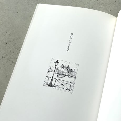 辻まこと　メルヘンの世界