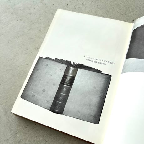 山と書物 2冊セット