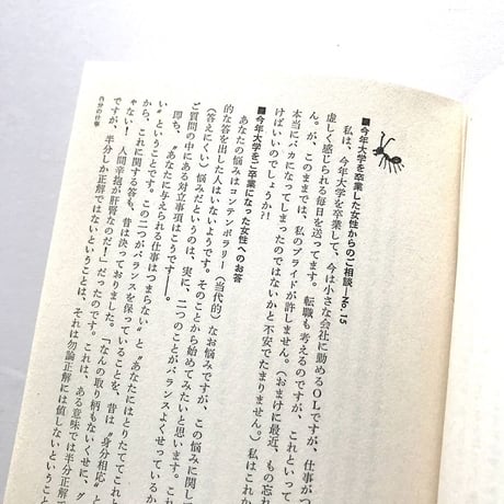 親子の世紀末人生相談