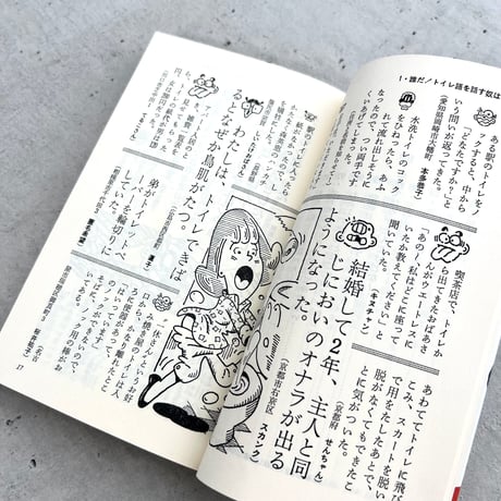 笑いが食いこむ！ぶったまゲーション