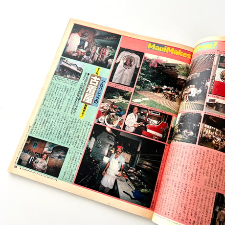 POPEYE 1979年7月10日号 no.58