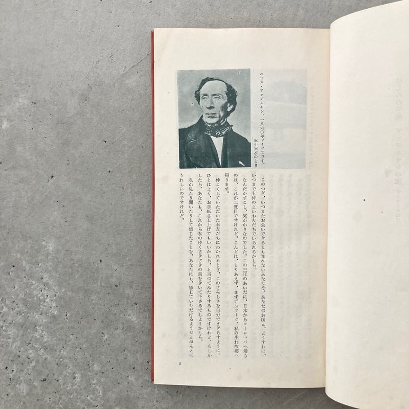 古い国からの新しい手紙 | suiran