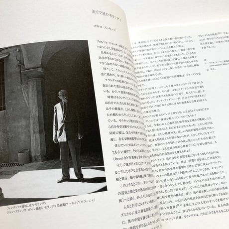 図録 ジョルジョ・モランディ 終わりなき変奏