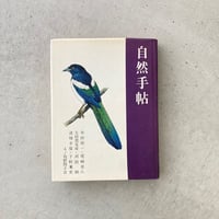 蜜蜂の生活 | suiran
