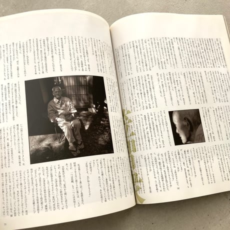 Switch 1992 vol.9 No.6 笠智衆