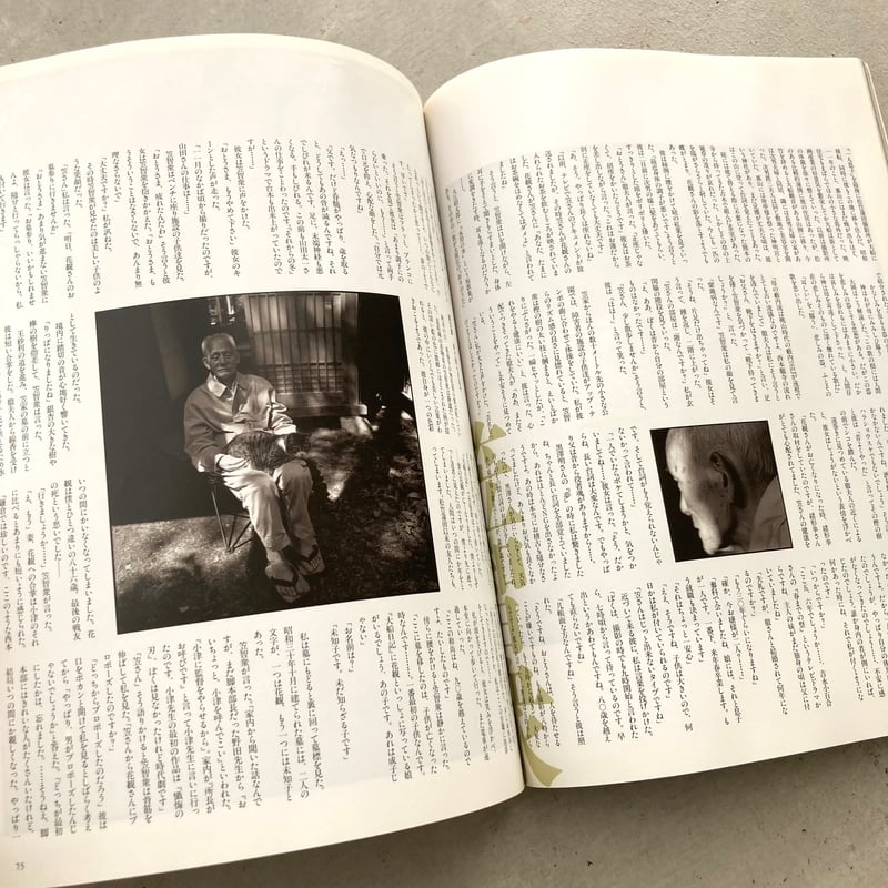 Switch 1992 vol.9 No.6 笠智衆 | suiran