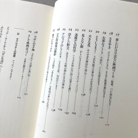 そして映画はつづく