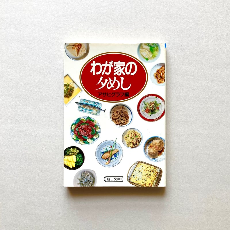 わが家の夕めし | suiran