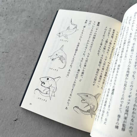 広辞苑をつくるひと【広辞苑第七版・予約特典】