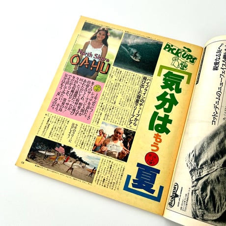 POPEYE 1979年2月25日号 no.49