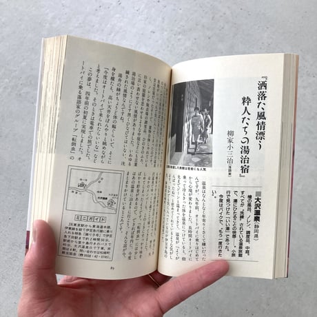 もう一度行きたい