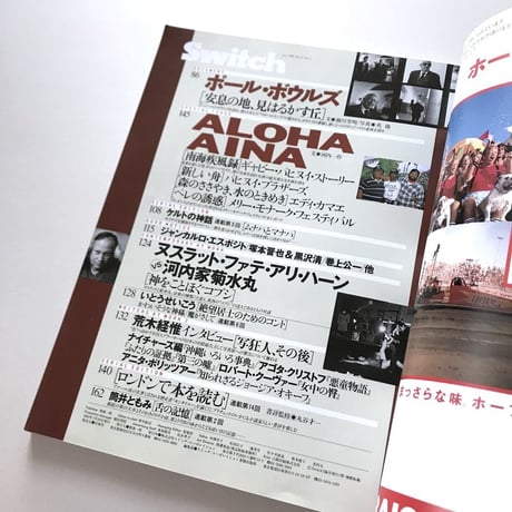 Switch 1992 Vol.10 No.3