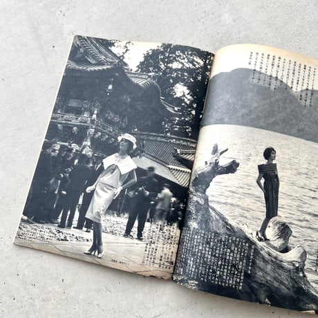 週刊女性自身　1959年6月5日号