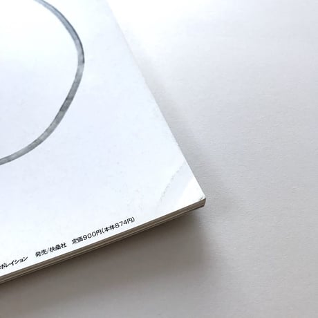 Switch 1993 Vol.11 No.5