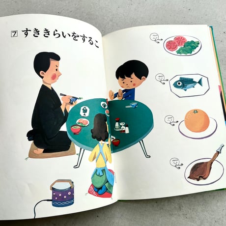 わるいこになると…　こどものしつけ読本