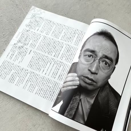 Switch 1991年11月 志村けん