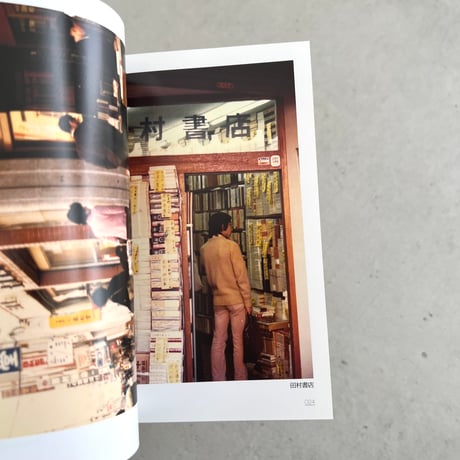 野呂邦暢古本屋写真集⠀限定500部
