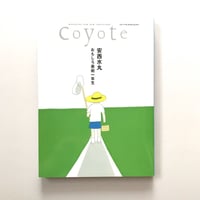 COYOTE No.58 特集・安西水丸