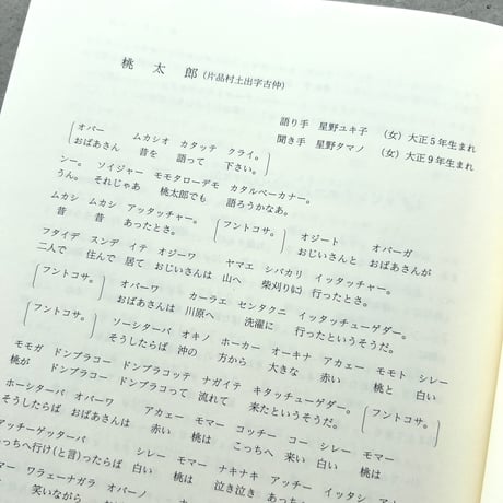 群馬の方言