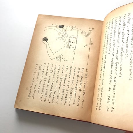 ゆめのはしご 世界名作童話全集29