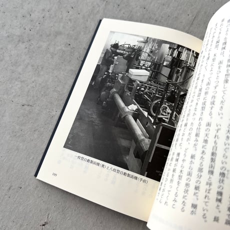 広辞苑をつくるひと【広辞苑第七版・予約特典】