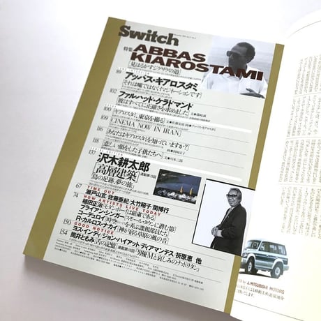 Switch 1993 Vol.11 No.5