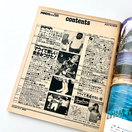 POPEYE 1979年7月10日号 no.58